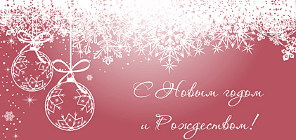 Детские стихи про Новый год